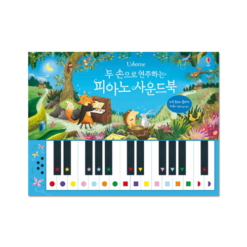 [어스본코리아] 두 손으로 연주하는 피아노 사운드북
